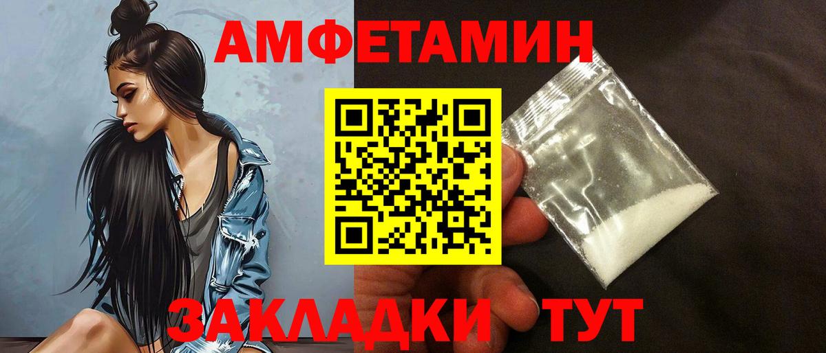 АМФЕТАМИН Розовый Электросталь
