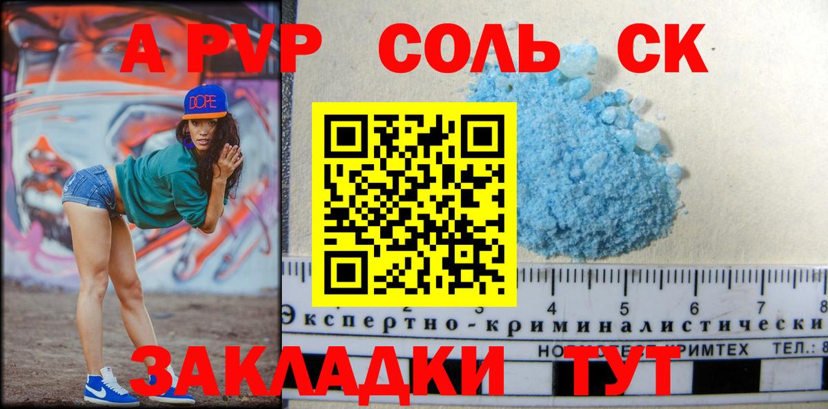 APVP СК КРИС  А ПВП Соль  Alfa_PVP СК КРИС  Вход с VPN  Alpha-PVP  Электросталь 