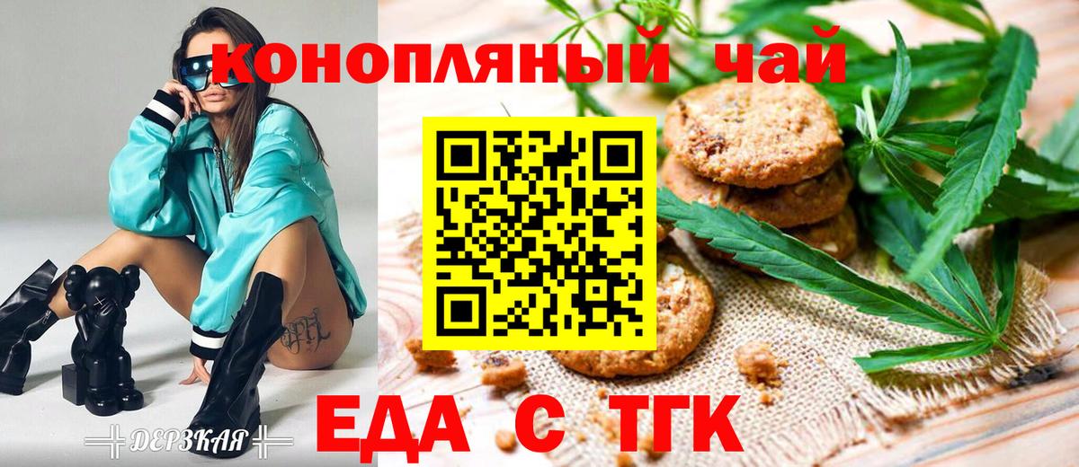 Электросталь  Canna-Cookies конопля  Вход с VPN 