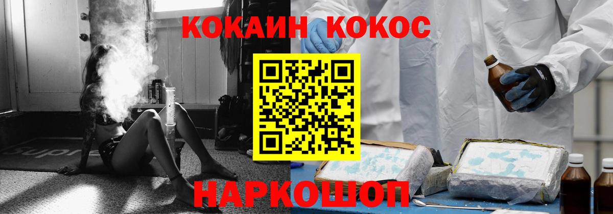 Cocaine Эквадор Электросталь