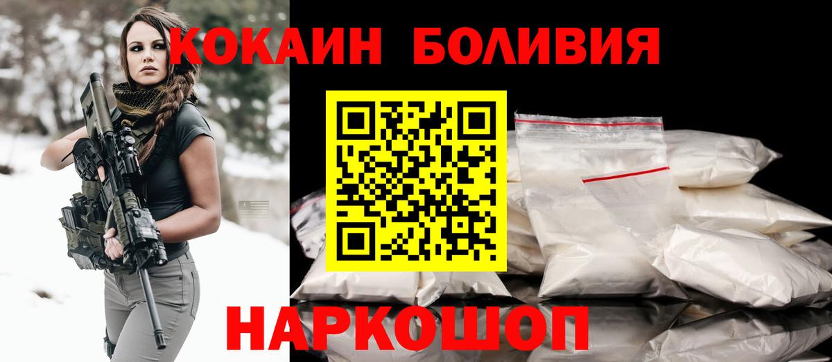 Cocaine  цены   Электросталь  COCAIN 98%  COCAIN FishScale  Вход с VPN 