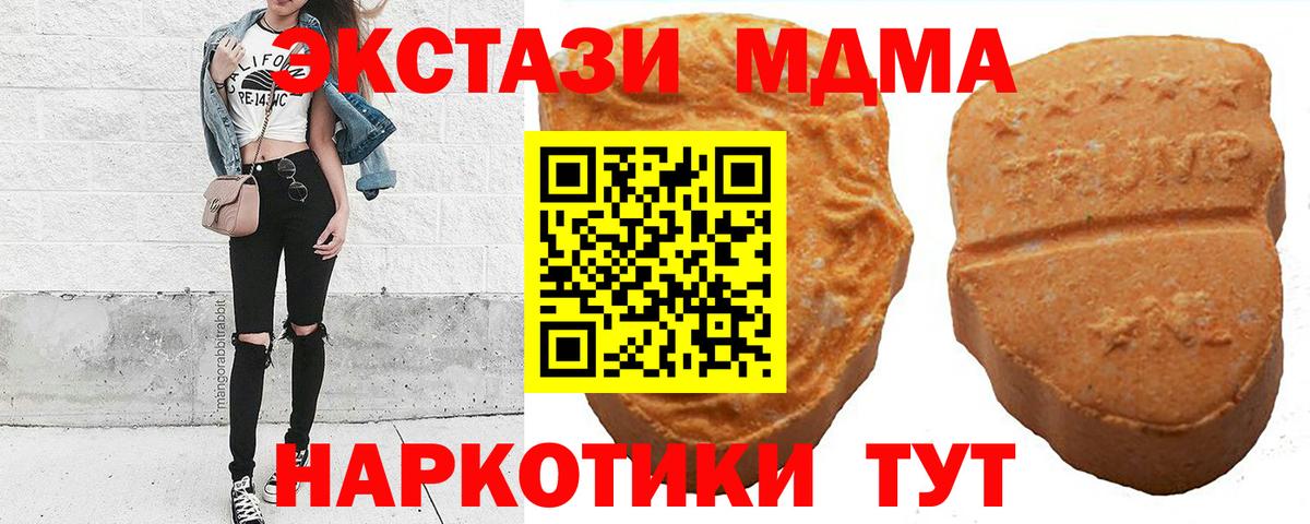 Экстази 250 мг Электросталь