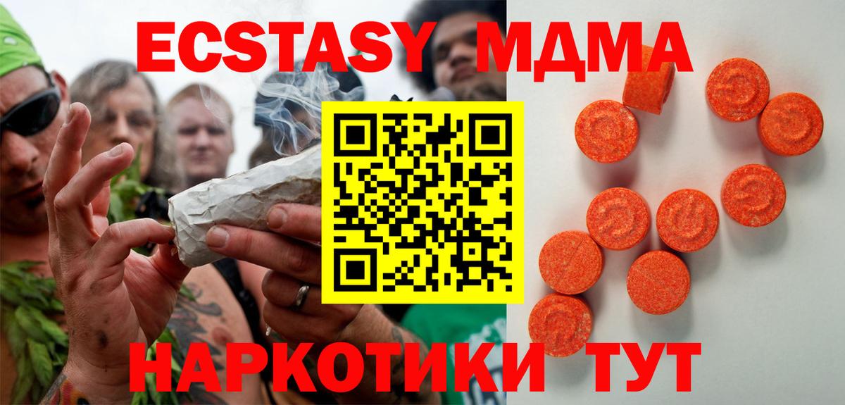 Электросталь  Ecstasy MDMA  Вход с VPN 