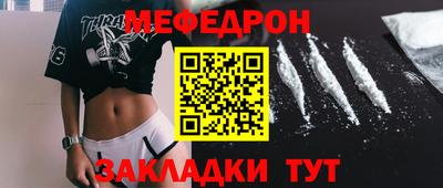 мефедрон VHQ Моздок
