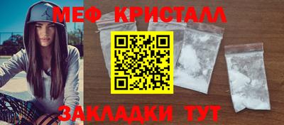 меф Можайск