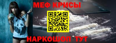 меф Можайск