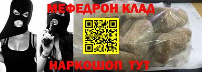 меф Можайск