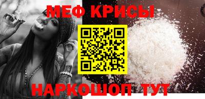 меф Можайск