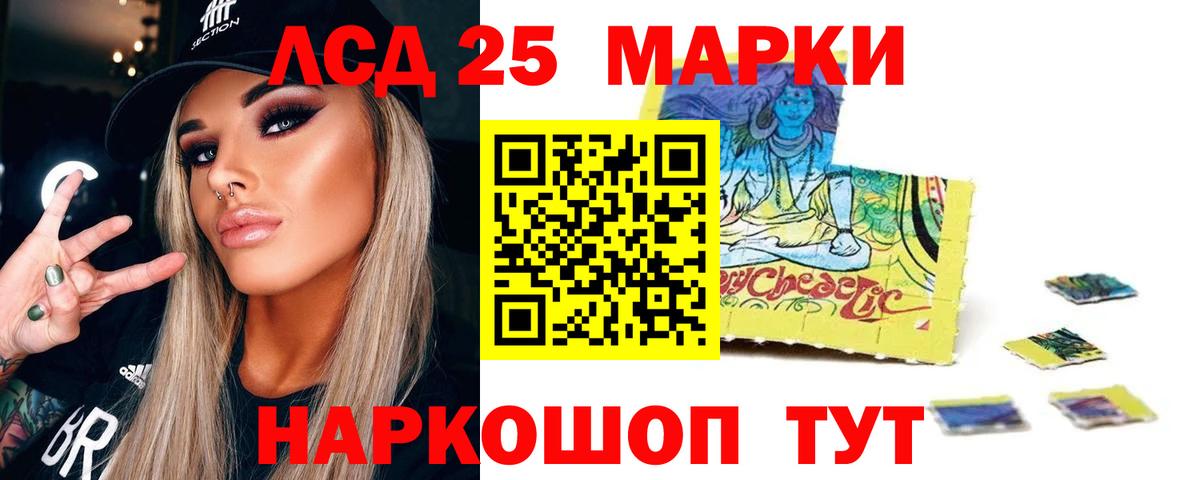 LSD-25 экстази ecstasy Электросталь