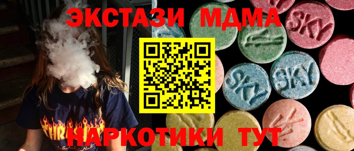 MDMA crystal  MDMA crystal  Вход с VPN  МДМА  Электросталь 