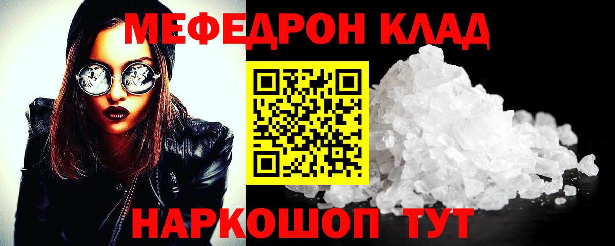 Меф мяу мяу кристаллы Электросталь
