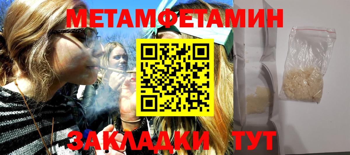 Электросталь  МЕТАМФЕТАМИН Декстрометамфетамин 99.9%  Вход с VPN 