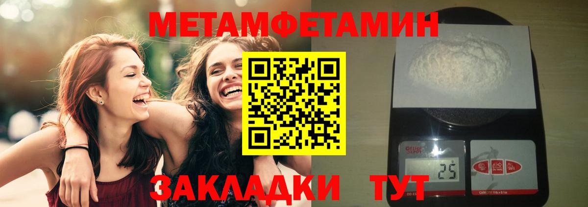 Метамфетамин пудра Электросталь