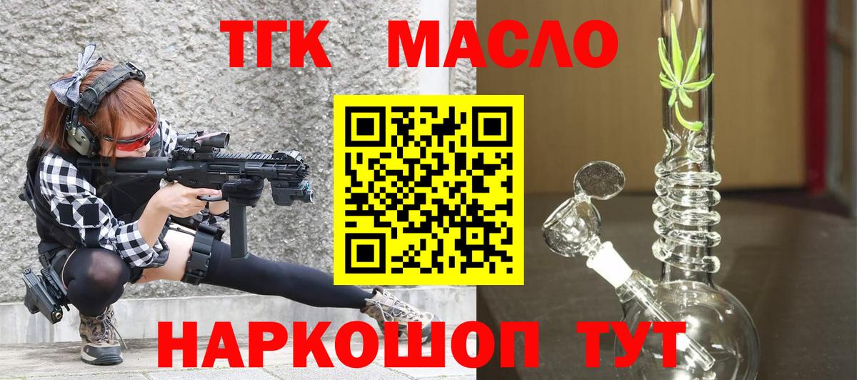 Электросталь  ТГК жижа  Вход с VPN  Дистиллят ТГК вейп 